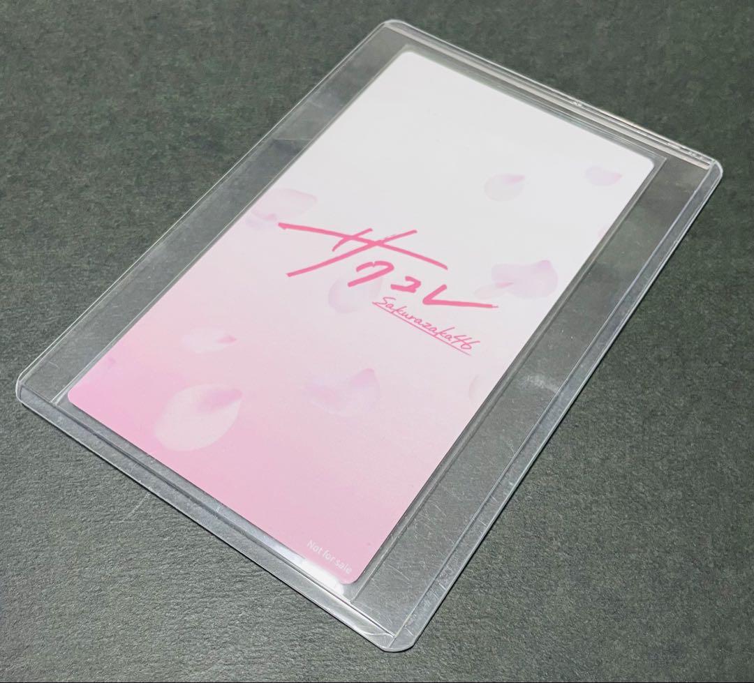 当選2名！櫻坂46 村山美羽　直筆サイン入りサクコレカード　無言の宇宙