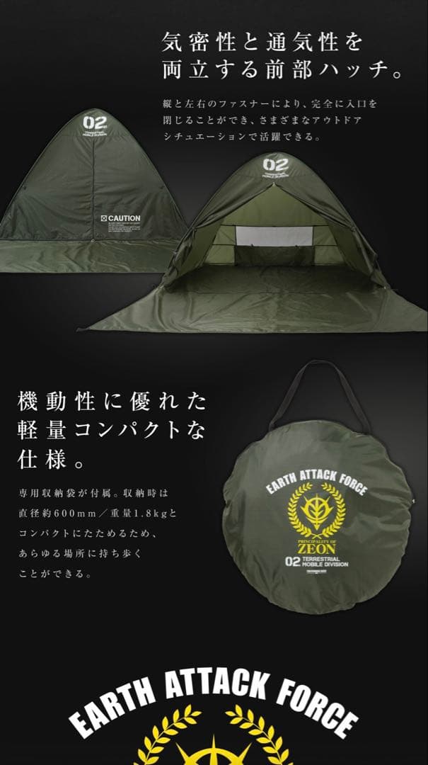 [新品•未開封] ジオン公国支援物資 サンシェード