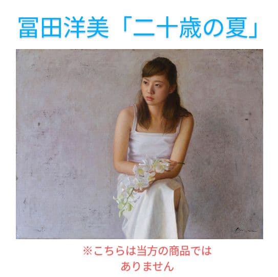 油彩画「積み木の城」冨田洋美