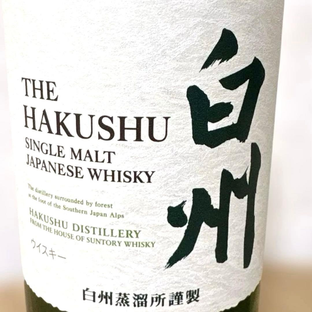 白州 山崎 シングルモルトウイスキー700ml 2本 未開栓　箱付き