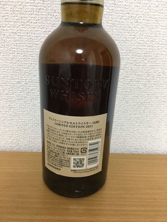 山崎リミテッドエディション 2021