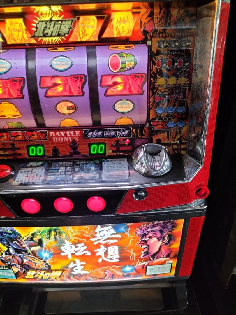 パチスロ実機　北斗の拳　無想転生パネル