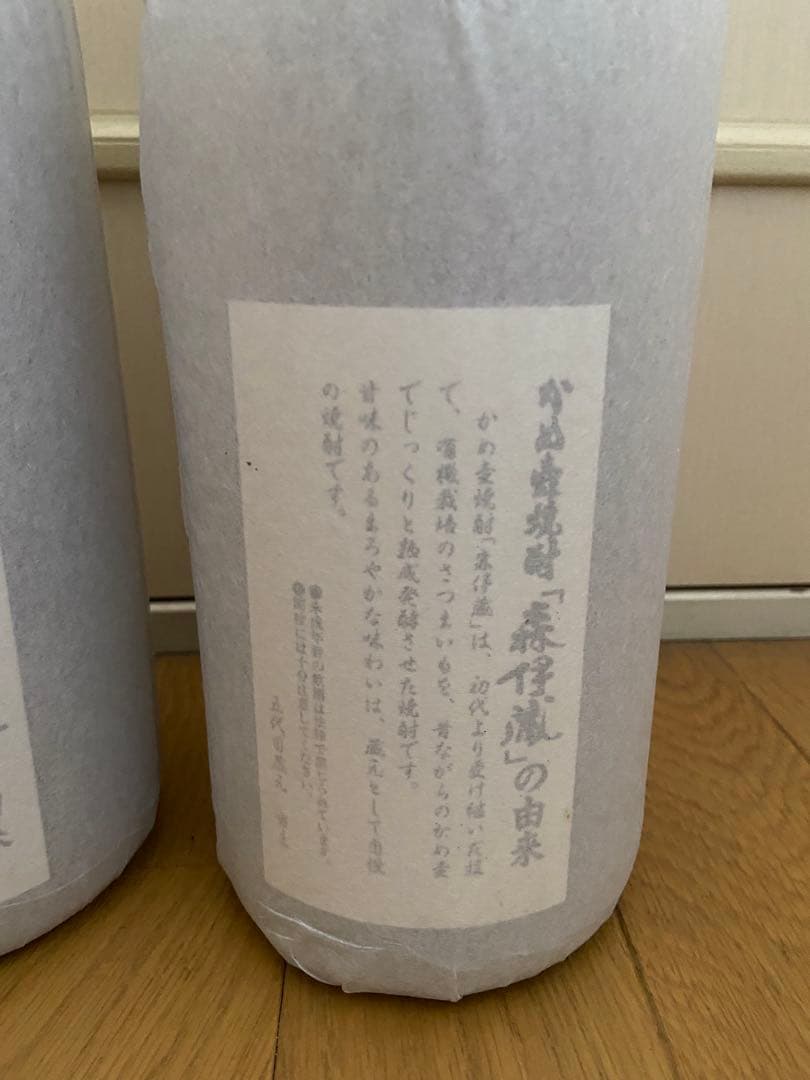 【未開栓】古酒 森伊蔵 1800ml 2本