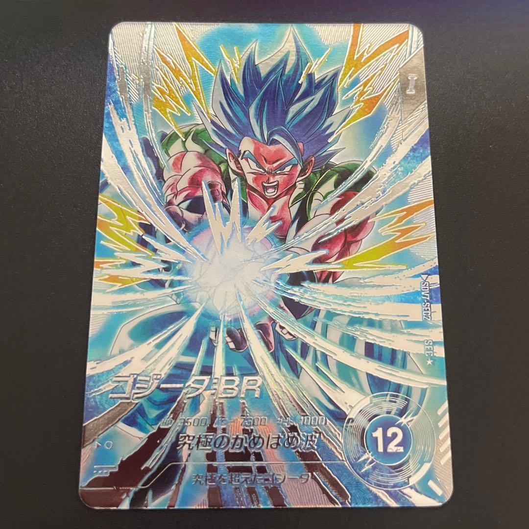 ドラゴンボールスーパーダイバーズ ゴジータ:BR SDV7-SEC2 パラレル