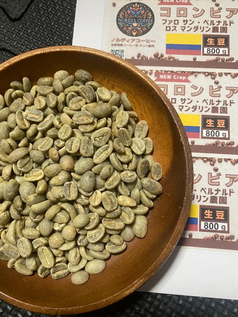 コロンビア LOS MANDARINOS農園【コーヒー生豆】3,600gセット