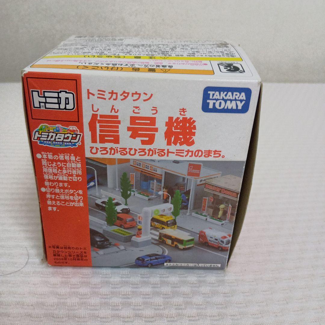 トミカタウン　まとめ売り　7点　廃盤　レア　欠品無し