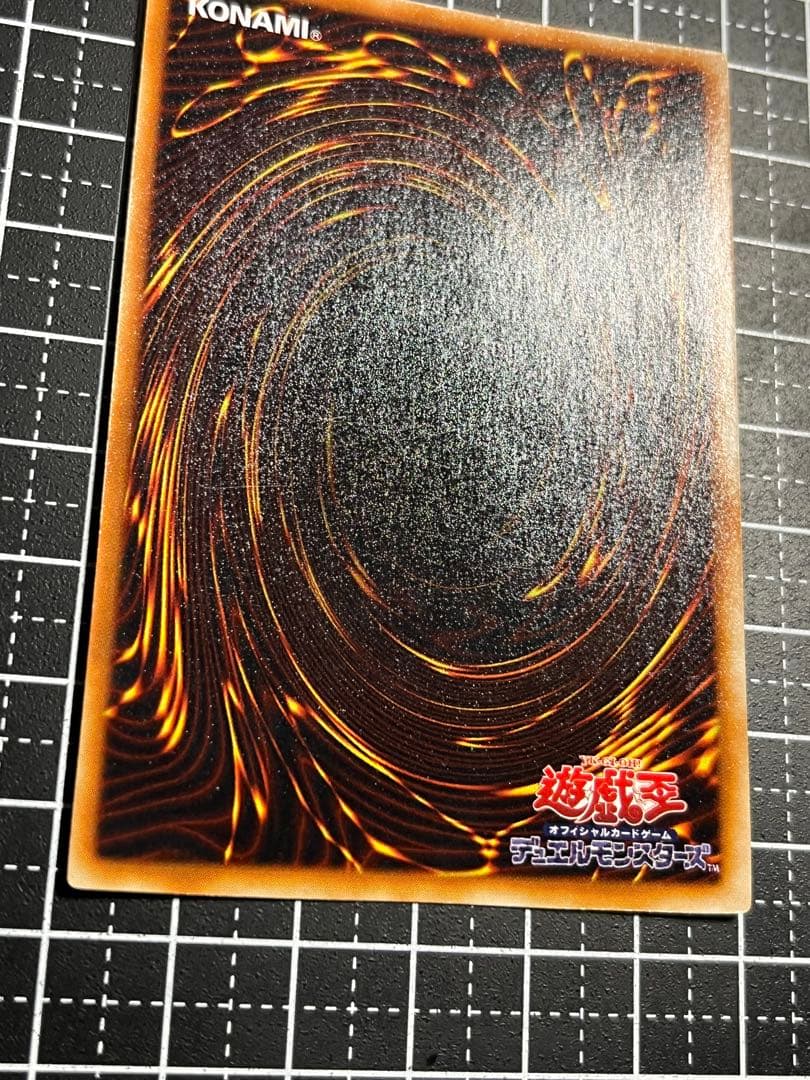 遊戯王/青眼の白龍/初期/ウルトラレア/極美品/希少