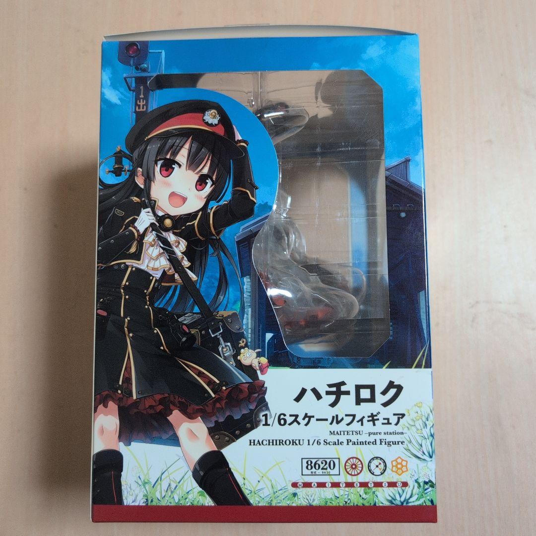 まいてつ ハチロク 1/6 スケール フィギュア