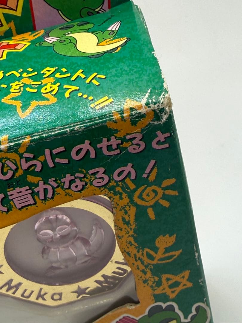 ☆ムキムキパラダイスまごころペンダント☆希少品で入手困難