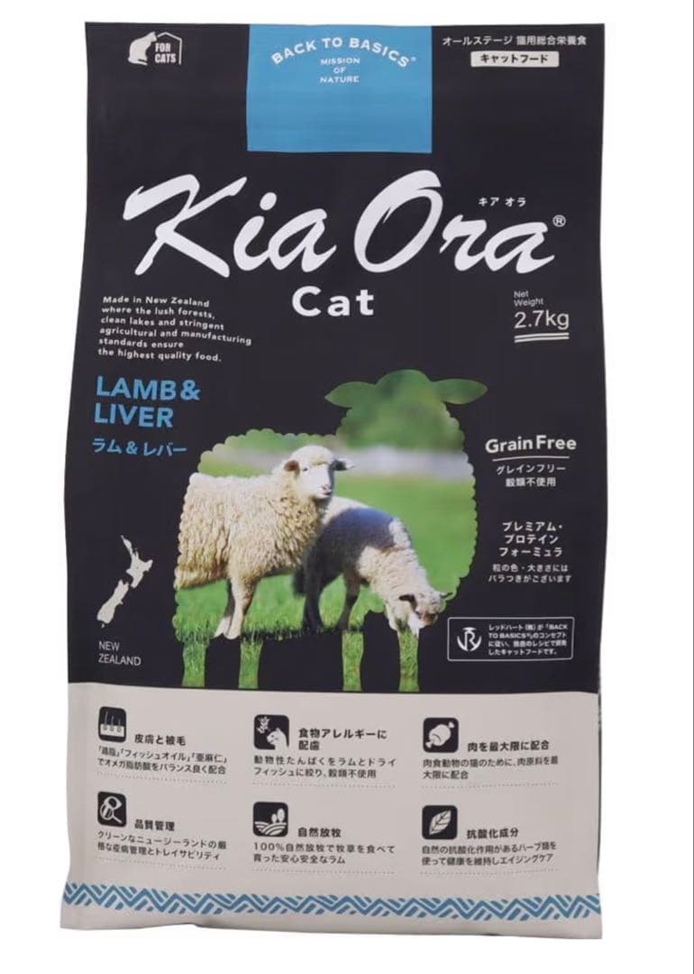 Kia Ora キャットフード ラム&レバー 2.7kg 2個