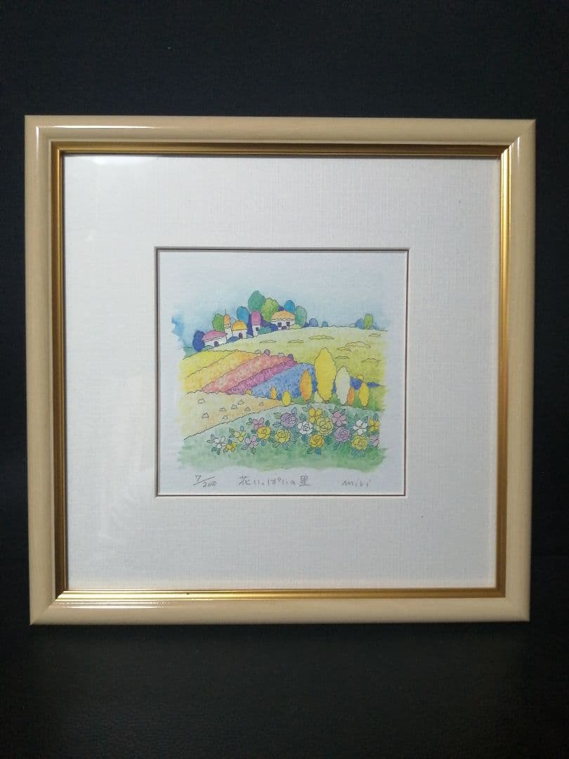 藤波美梨　 　　花いっぱいの里