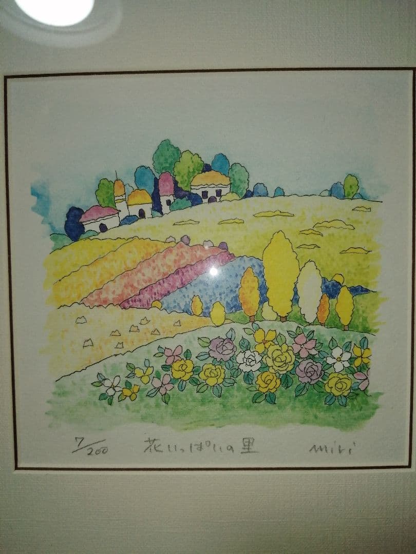 藤波美梨　 　　花いっぱいの里