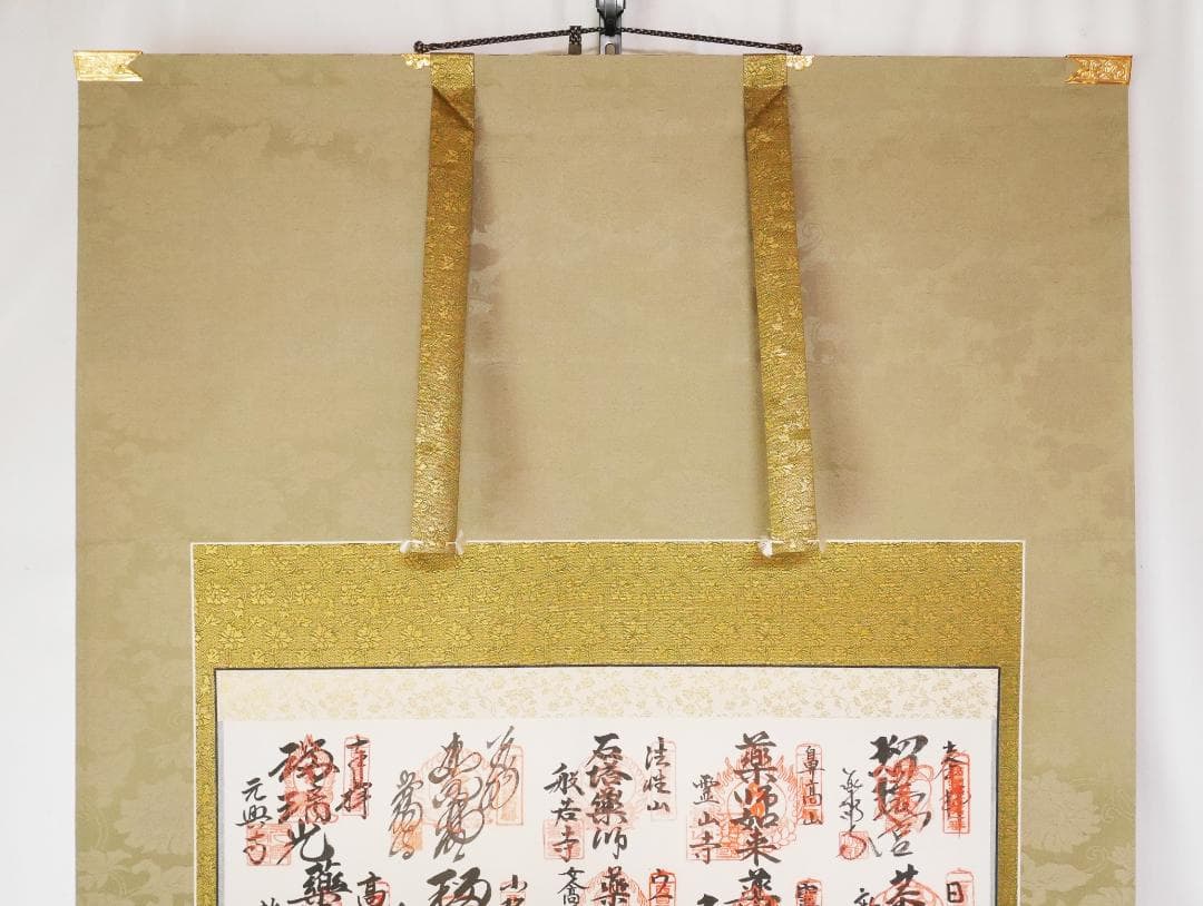 状態良品★【西国四十九薬師霊場御寶印と三尊仏】◆絹本肉筆　共箱付　仏画　掛軸