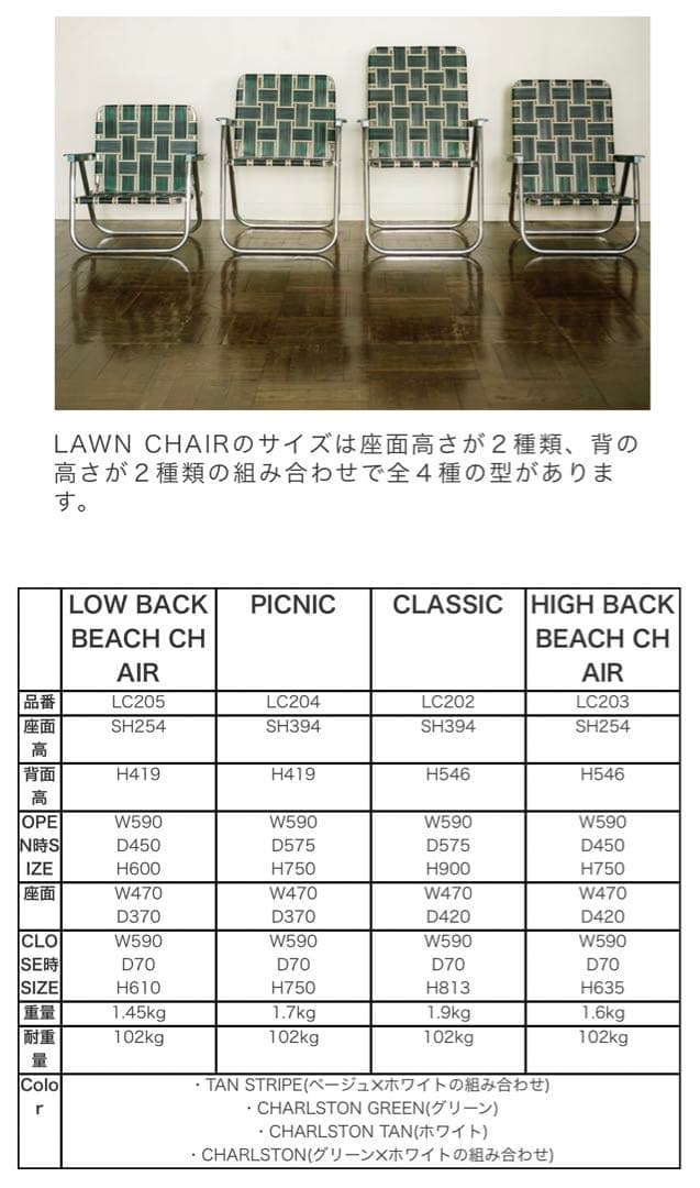 ⭐️未使用⭐️パシフィックファニチャーサービスLAWN CHAIR セット
