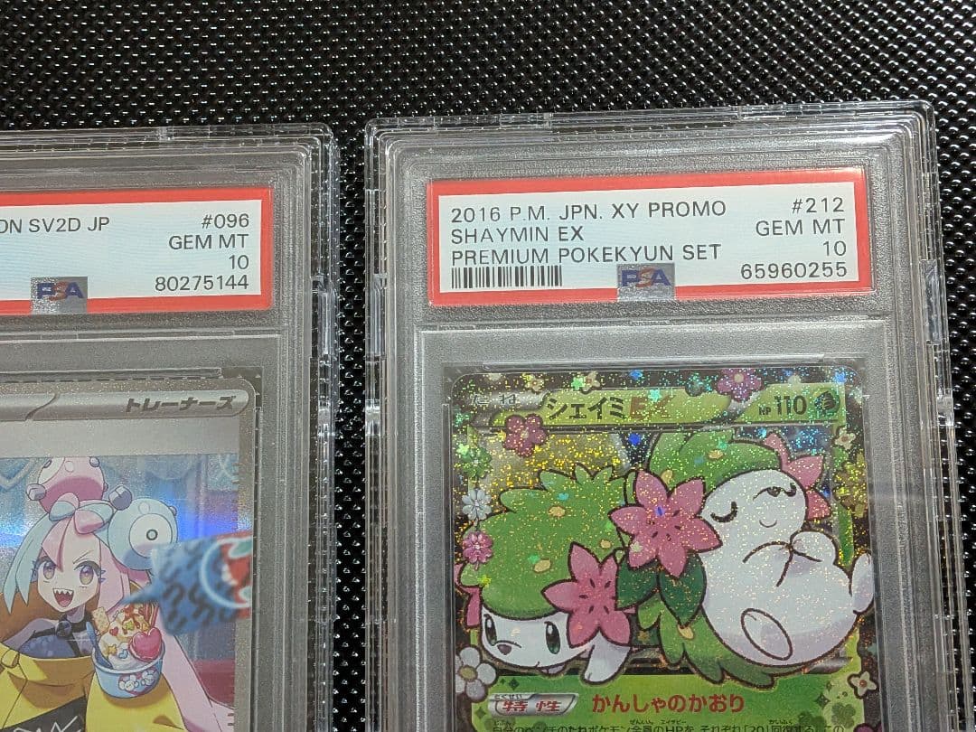 ポケカPSA10 　3枚セット