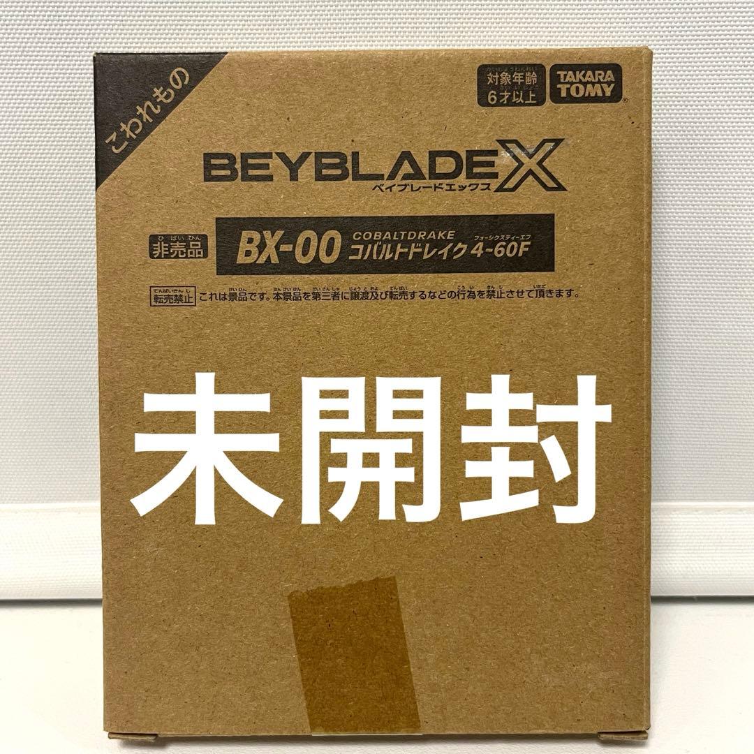 【正規品】コバルトドレイク4-60F メタルコートブルー ベイブレードx