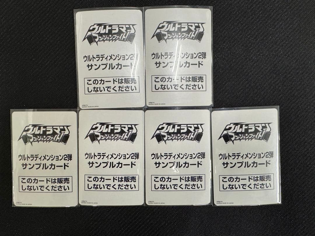 ウルトラマンフュージョンファイト！ウルトラディメンション2弾サンプルカード