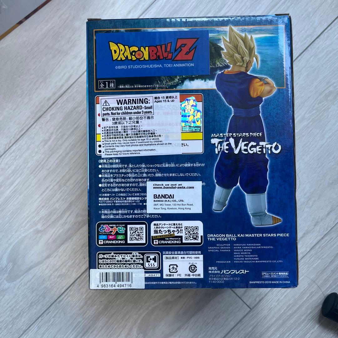 【新品未開封】ドラゴンボール　МSPベジット