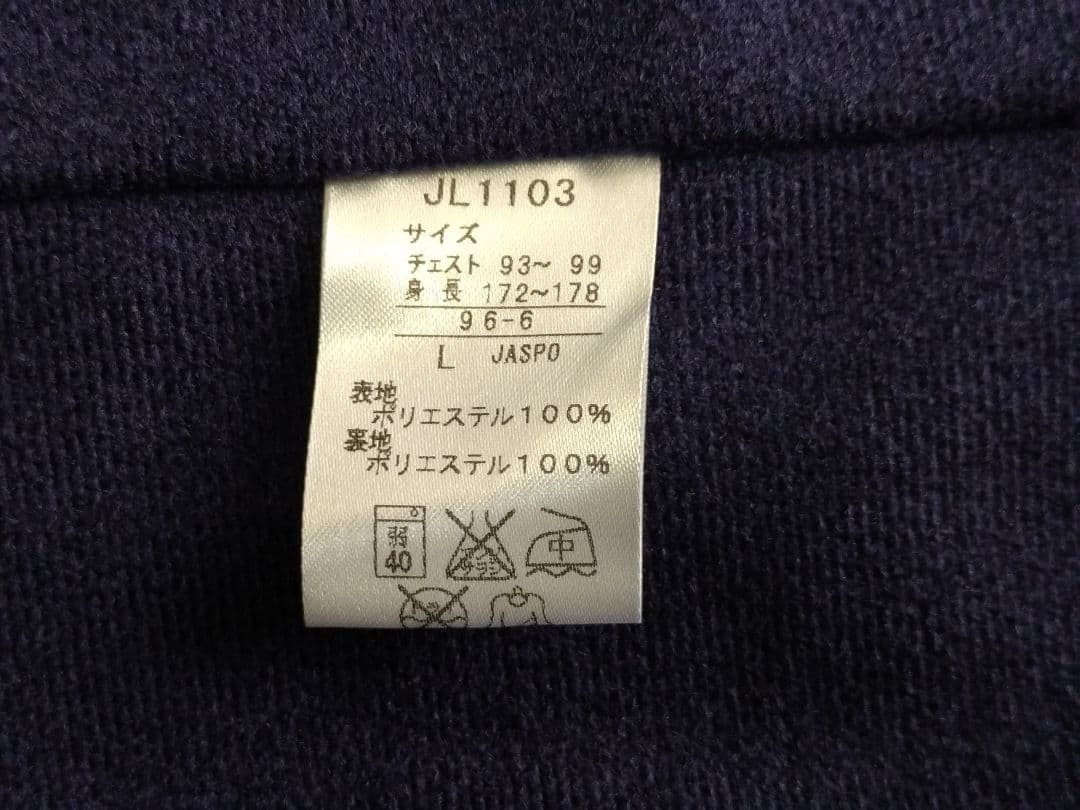 【美品】清水エスパルス　ウィンドブレーカー 上下セット