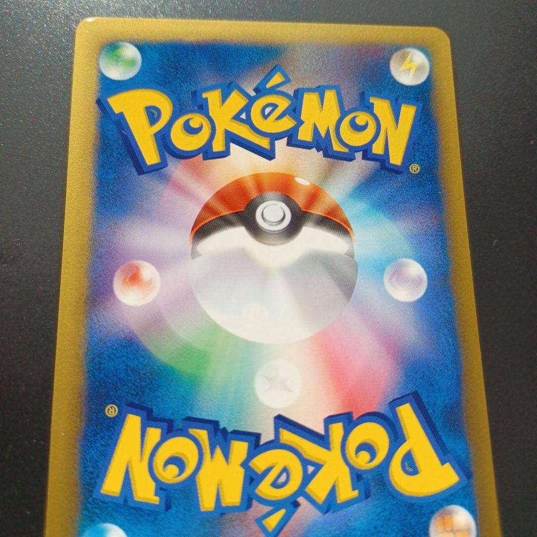 マツバのゲンガー ● ポケモンカード★VS 021/141