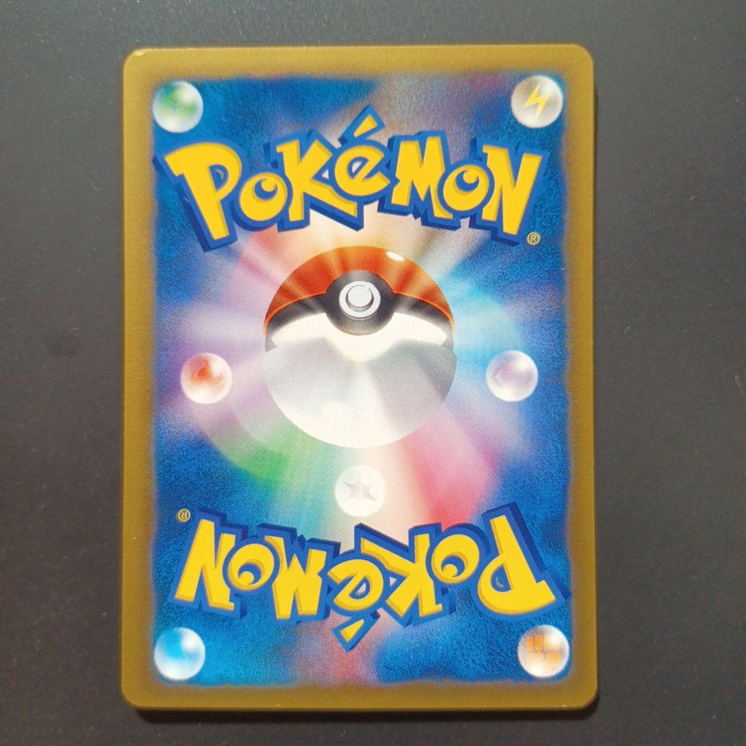 マツバのゲンガー ● ポケモンカード★VS 021/141