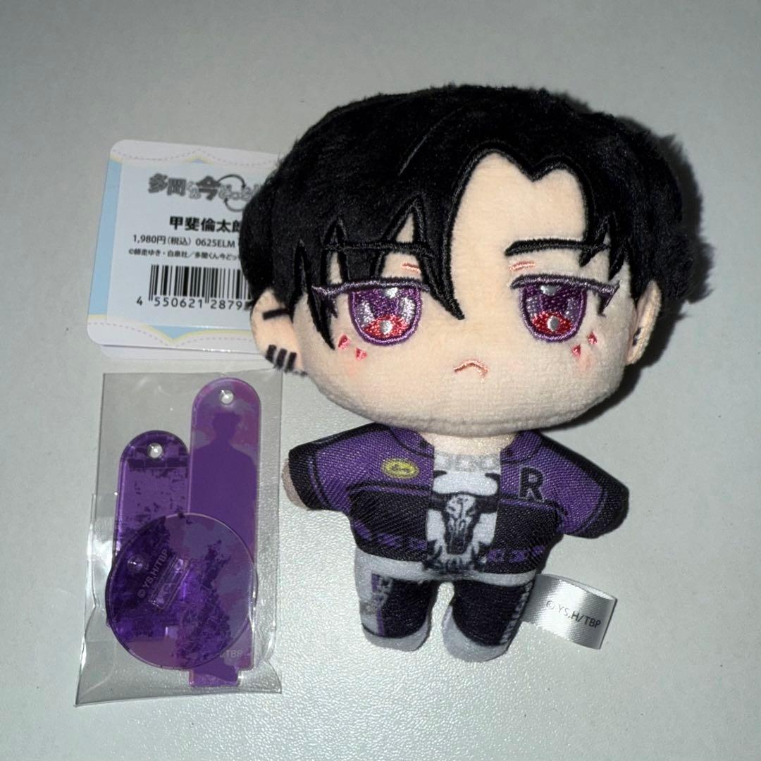 多聞くん今どっち！？ 甲斐倫太郎 ぬいパル スタンド