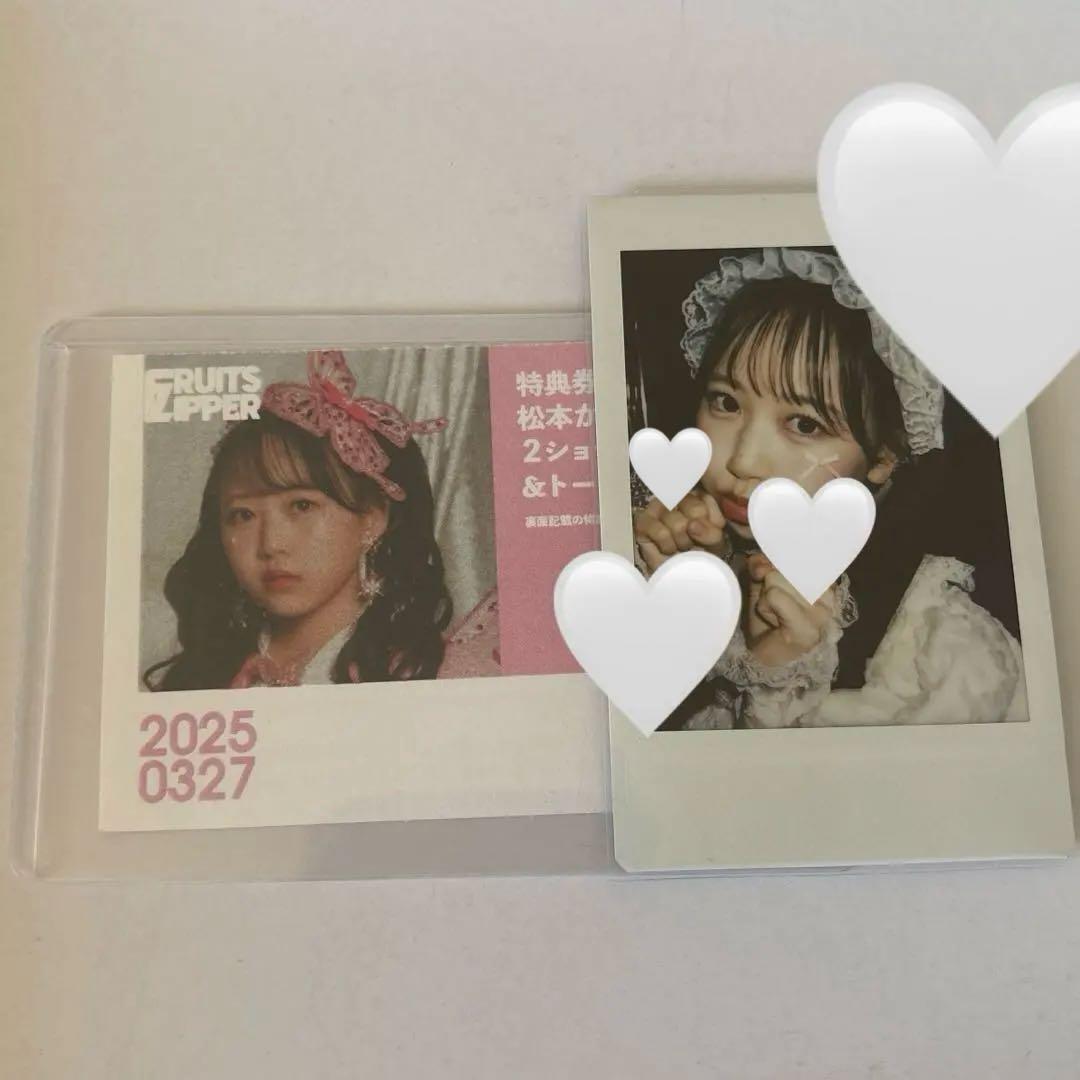 フルーツジッパー 松本かれん 生誕祭2025 チェキ