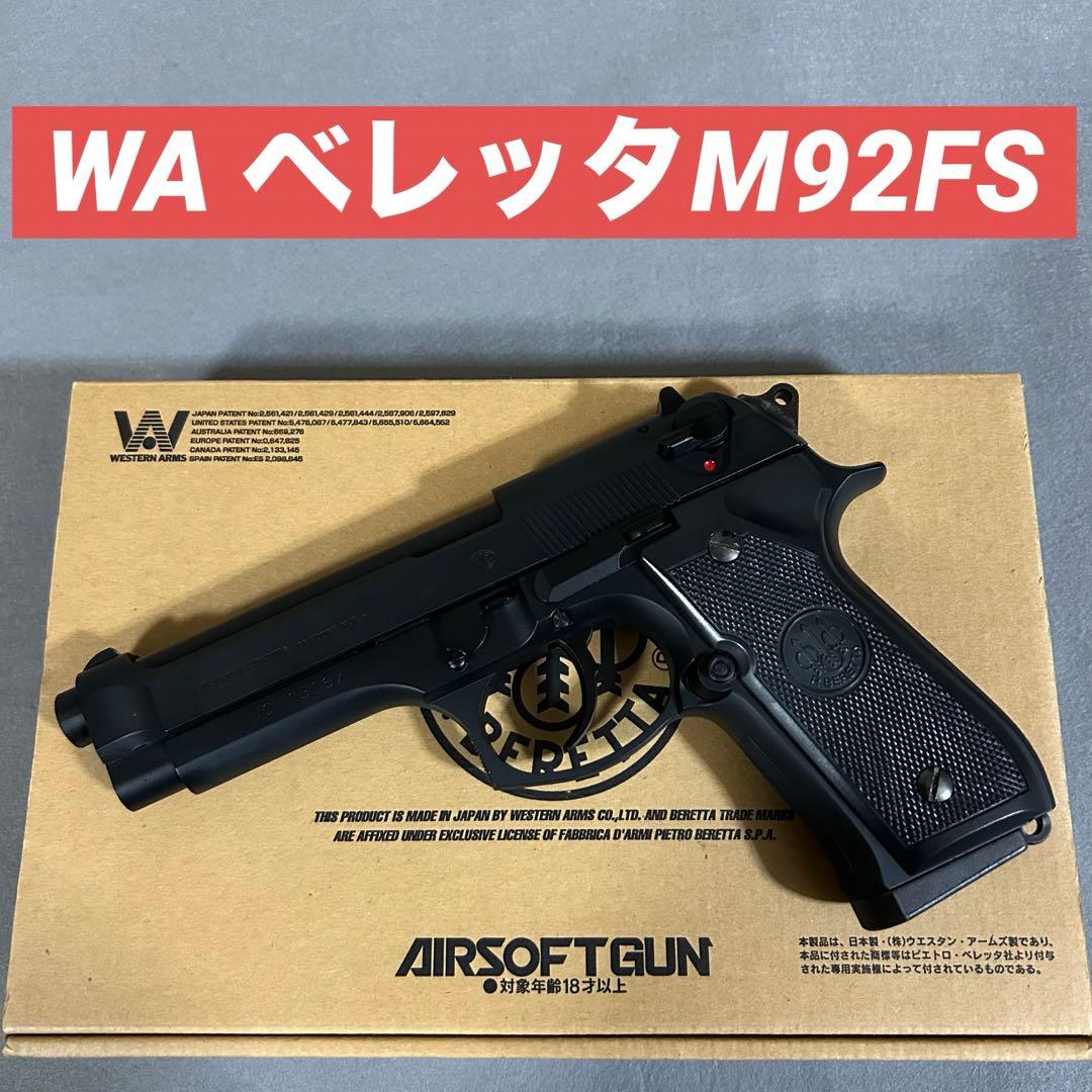 WA ウエスタンアームズ　ベレッタM92FS オリジナル　美品