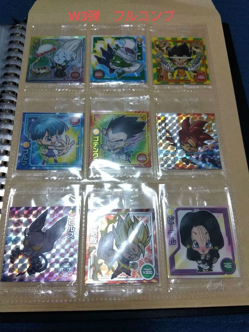 【希少】ドラゴンボールシールウエハースW3弾　フルコンプ