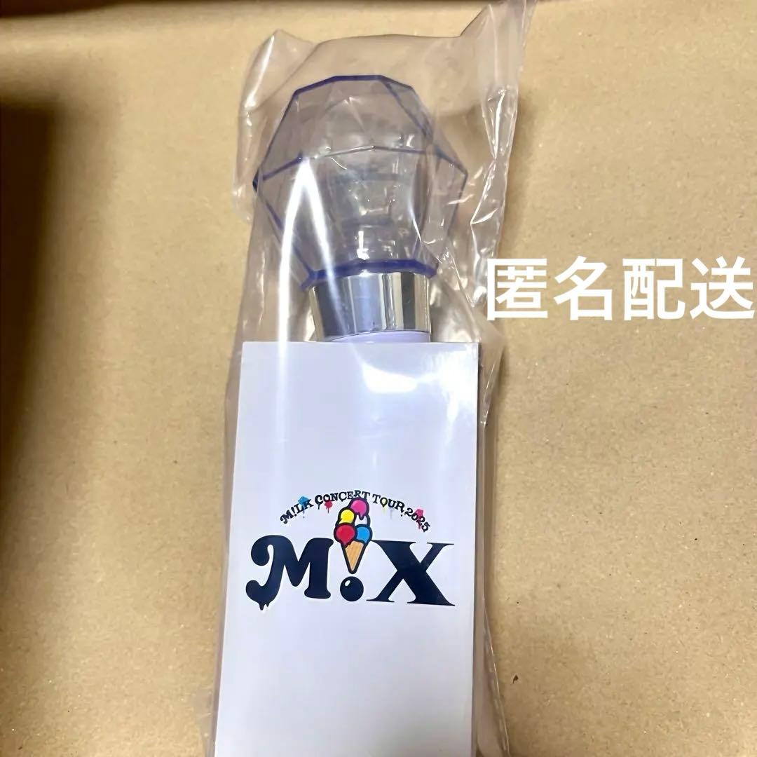 【匿名即日発送】ミルクラスタルスティック3