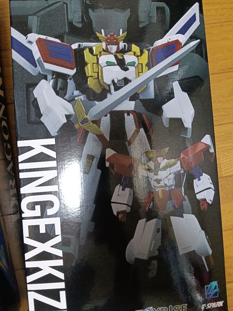 トイライズ　エクスカイザー