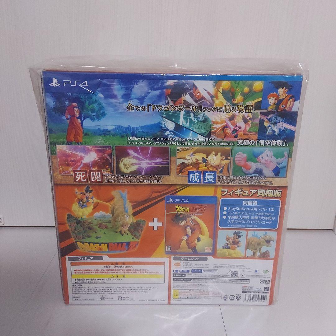 ドラゴンボールZ　GEO限定フィギュア　カカロット　ジオラマ　新品未開封品