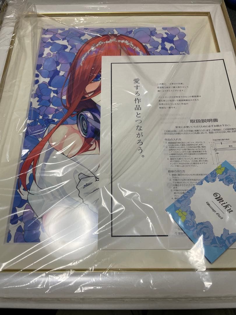 五等分の花嫁　中野三玖　anique 額装絵