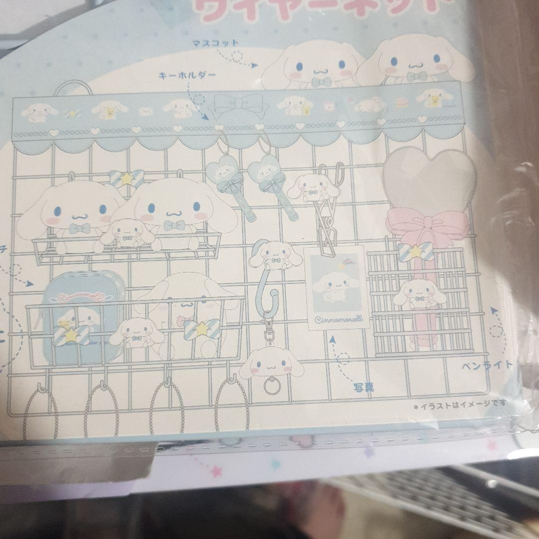 シナモロール ワイヤーネット収納