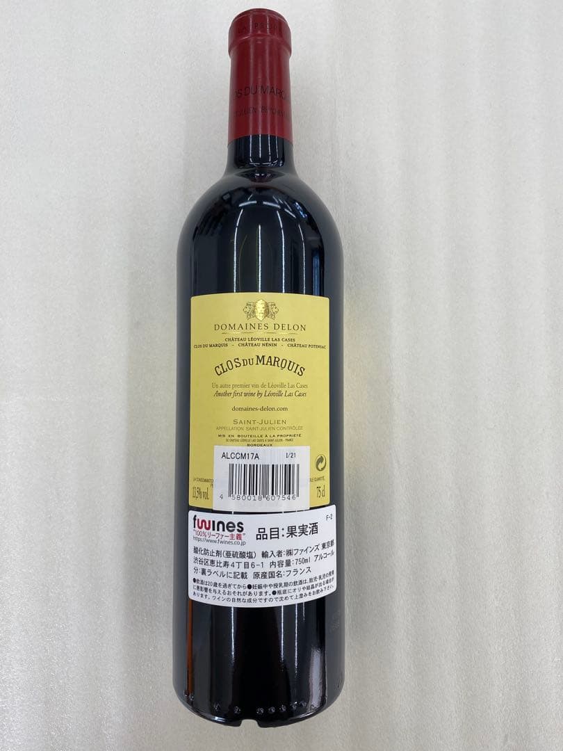 【まとめ割有】CLOS du MARQUIS 2017 750ml 赤 13.5