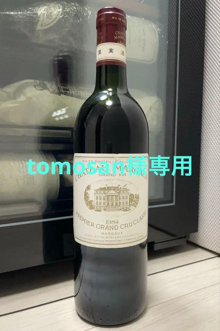 tomosan 【セラー保管】 シャトー マルゴー 1984
