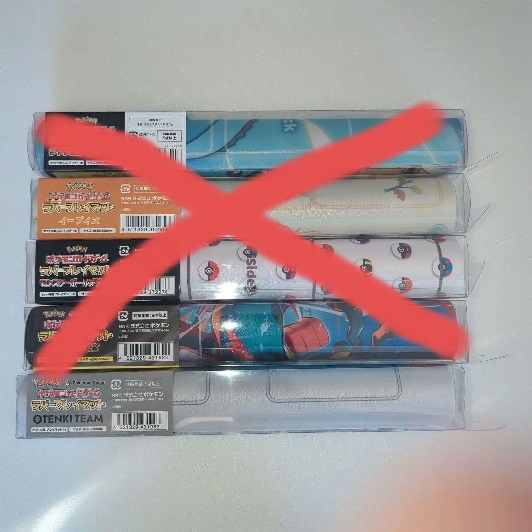 ポケモンカード　ハーフラバープレイマット　まとめ売り　OTENKI TEAM 他