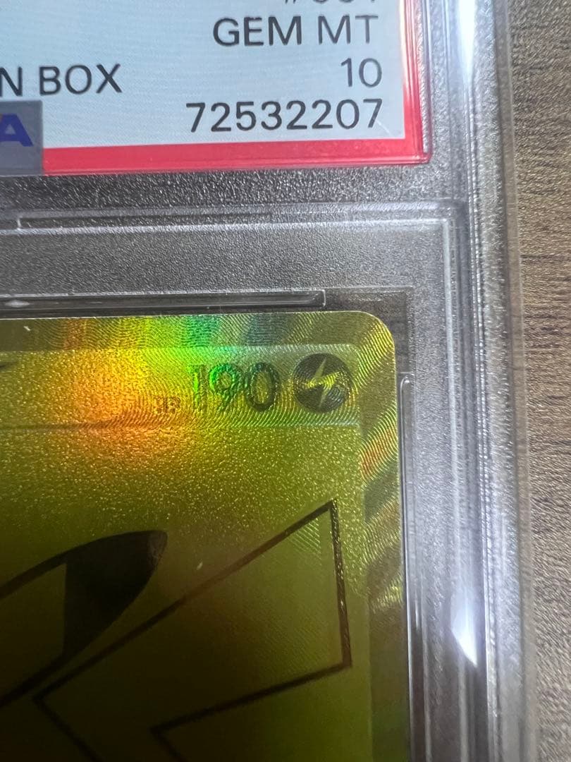 ポケモンカード 25th ゴールデンピカチュウ PSA10