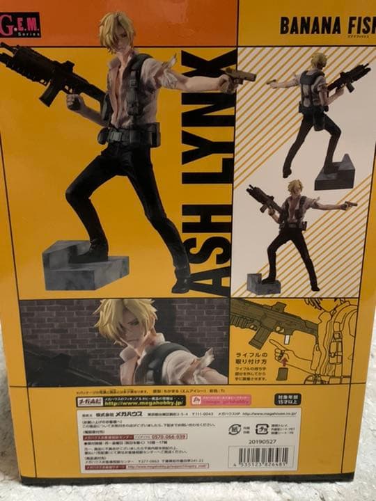 初版 G.E.M.シリーズ BANANA FISHアッシュ・リンクス フィギュア