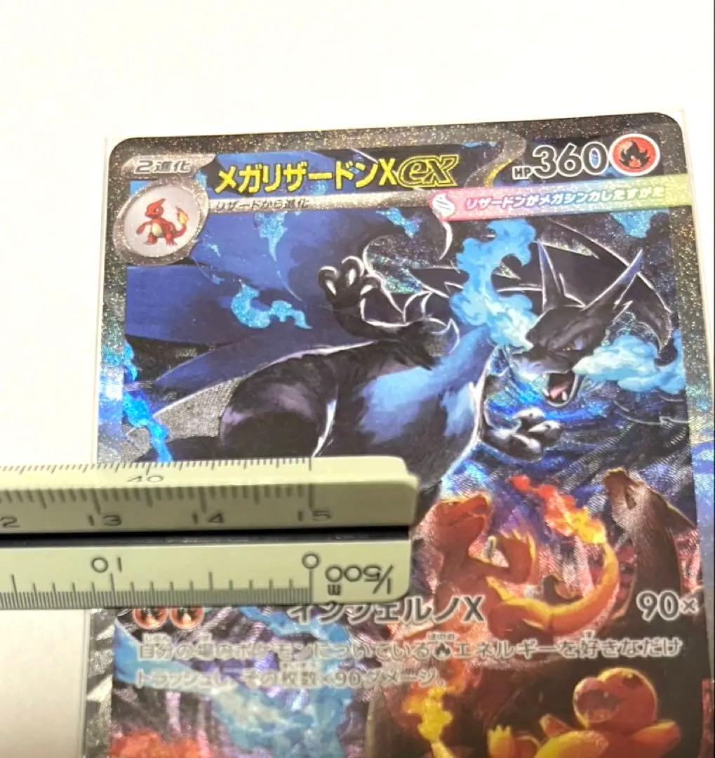 《美品》インフェルノX メガリザードンx ex SAR センタリング◎ 即日発送