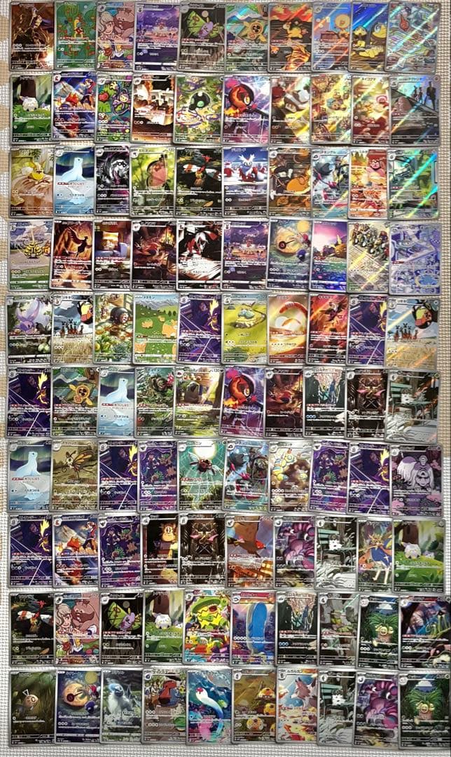 ポケモンカード AR CHR 300枚 まとめ売り　引退品　ポケカ