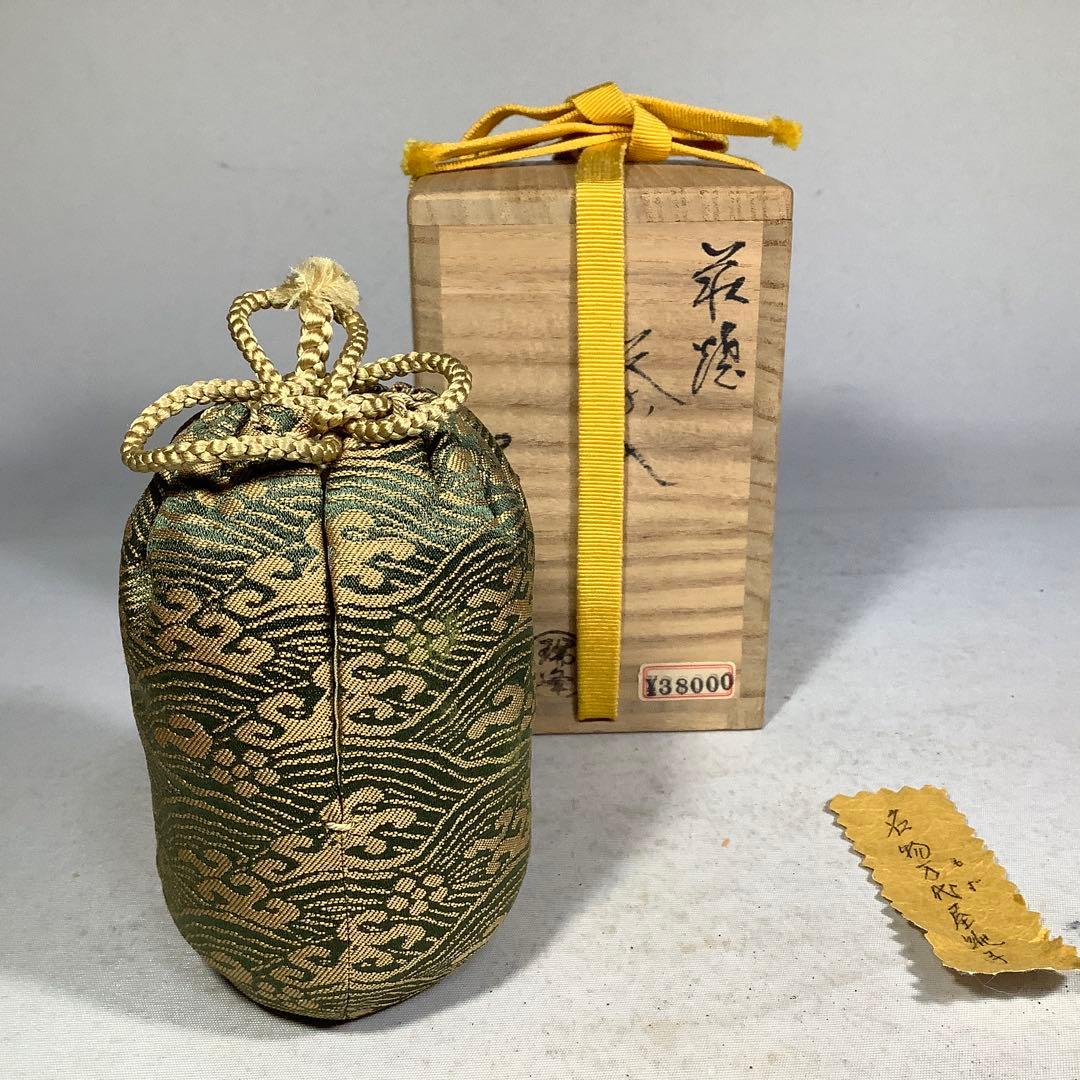 萩焼　茶入　大野瑞峰　名物　万代屋緞子　茶道具　送料無料