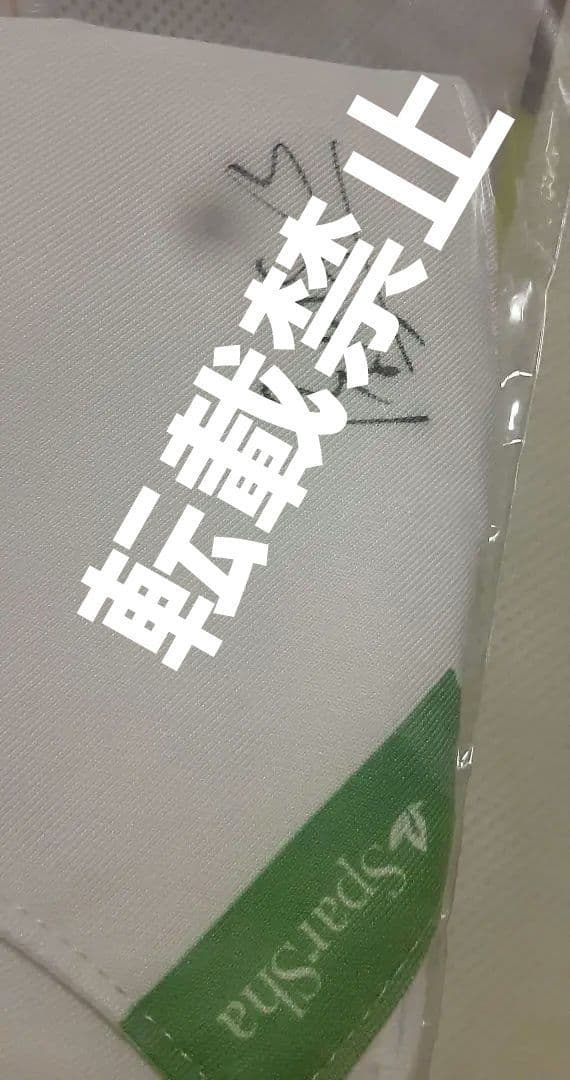 マスク　bright 直筆サイン入