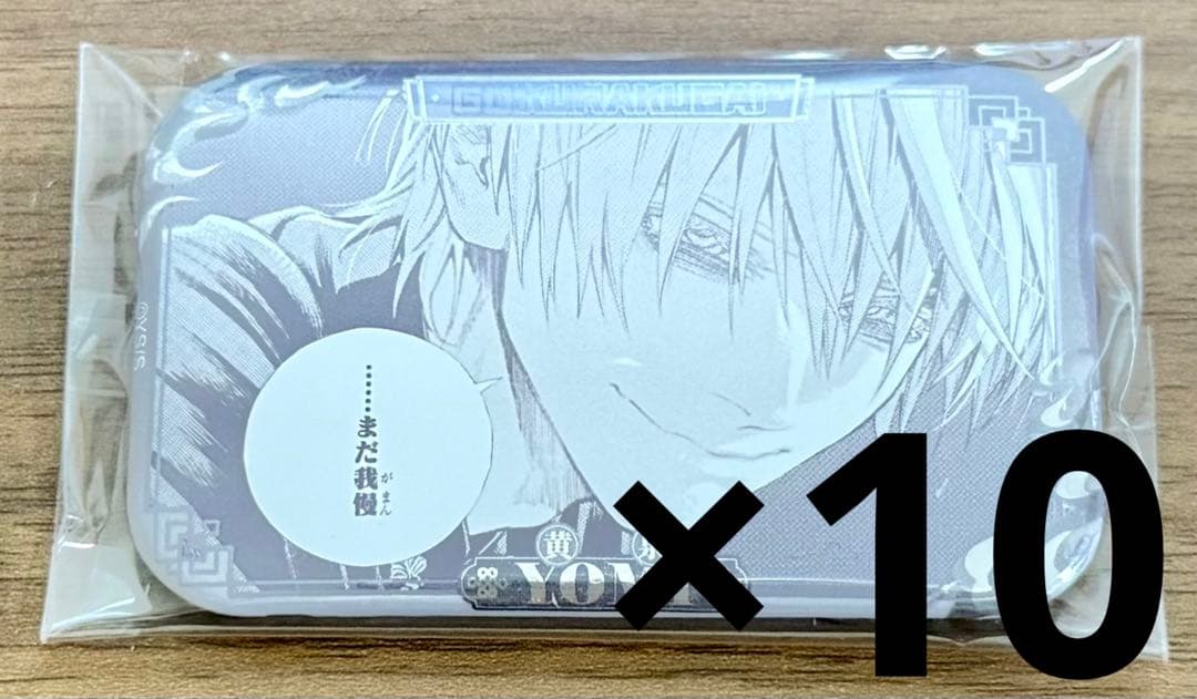 極楽街 黄泉 スクエア缶バッジ 10個 中国限定