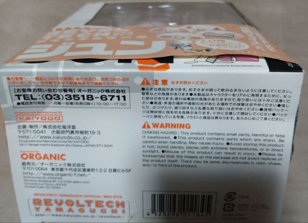 海洋堂 リボルテック どこでもいっしょジュン リッキー スズキ セット