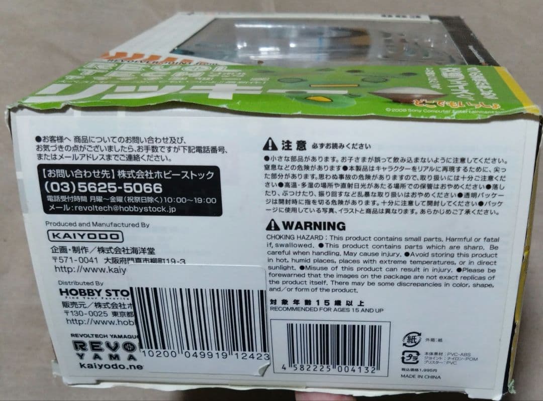 海洋堂 リボルテック どこでもいっしょジュン リッキー スズキ セット
