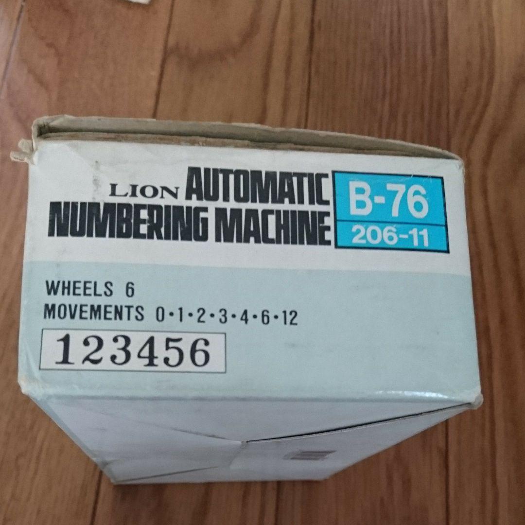 B-76 LION ナンバリングマシン