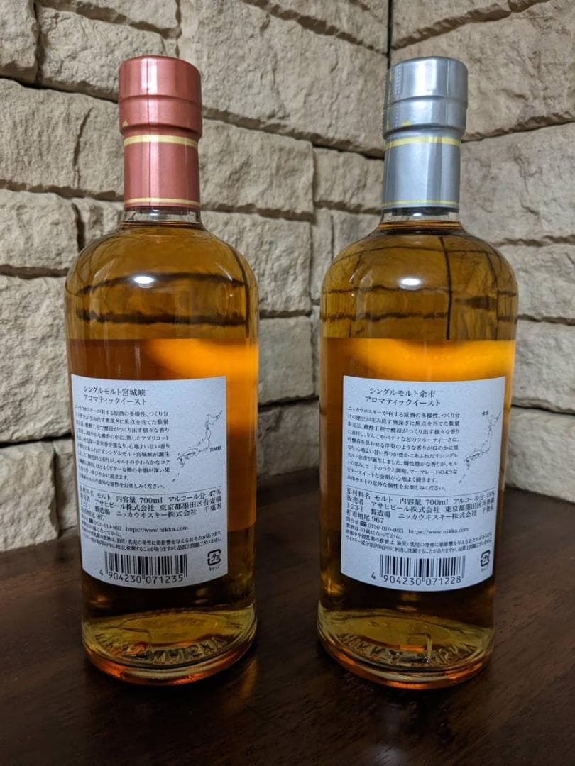 余市 宮城峡 アロマティックイースト ニッカ ウイスキー シングルモルト 竹鶴