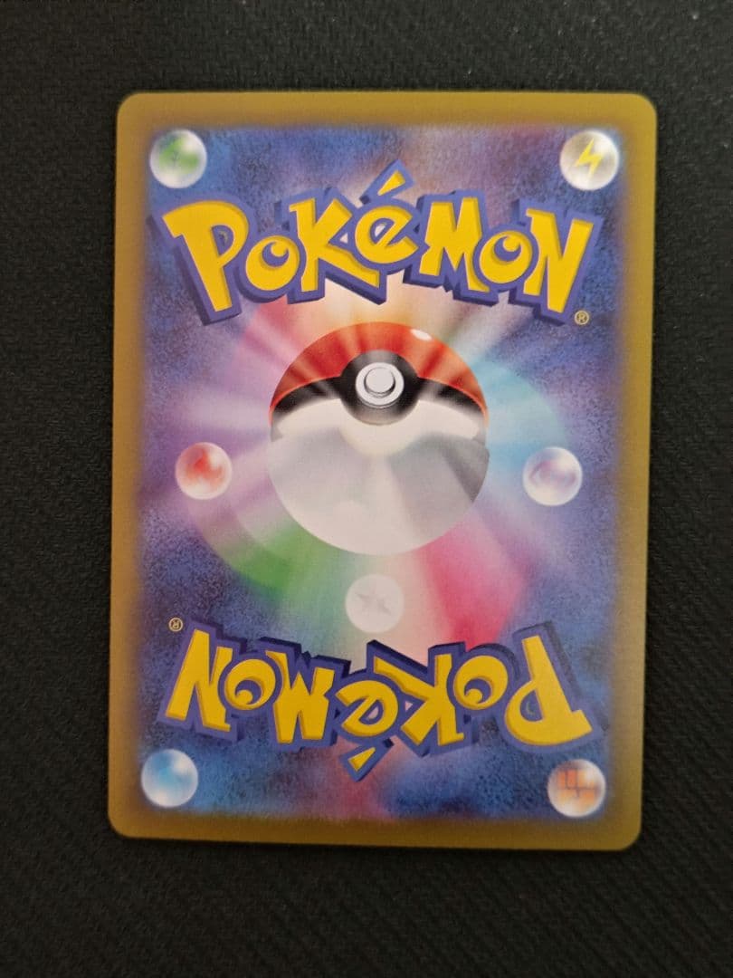 メガルカリオex sar