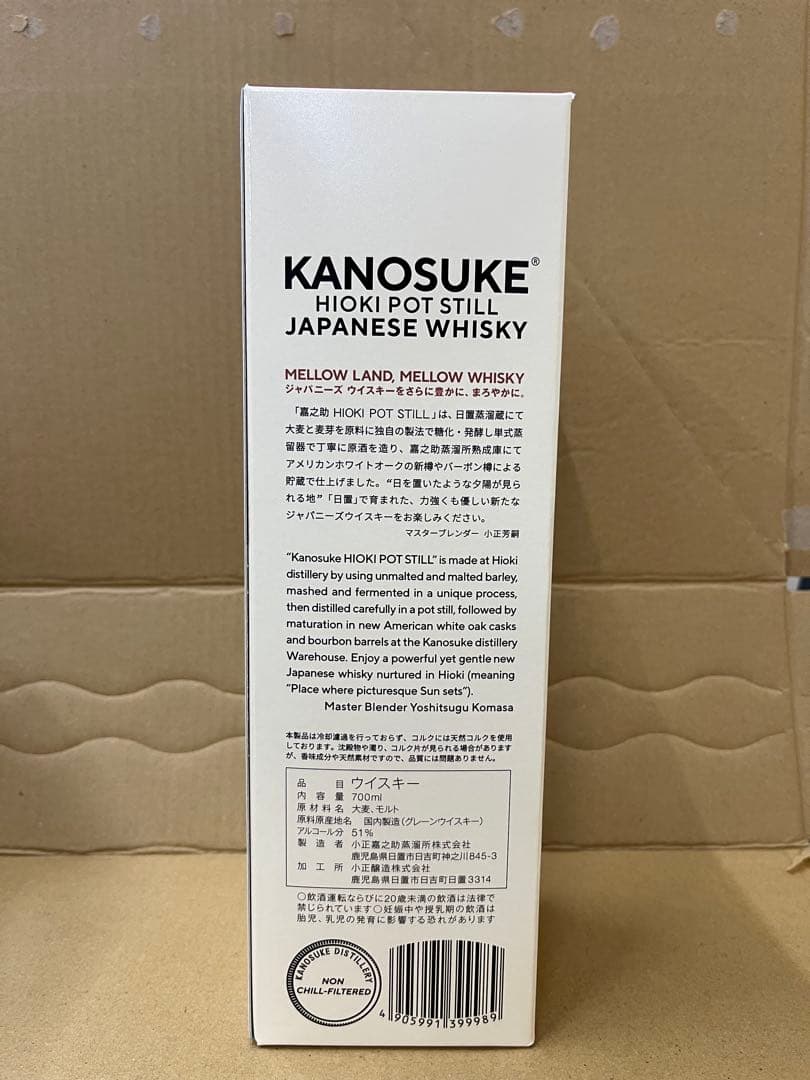 嘉之助HIOKI POT STILL 日置蒸留所